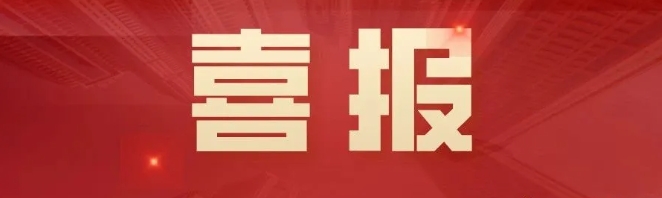 喜訊：晟啟集團總經理石曾礦入選 “贛鄱英才計劃”！